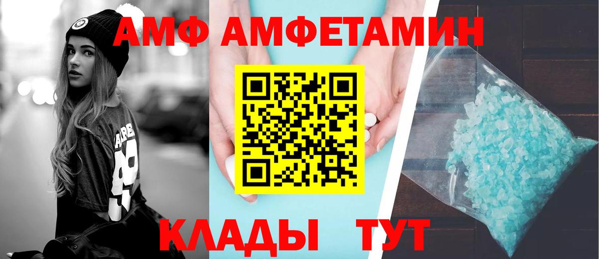 Amphetamine Розовый  Вход с VPN  Заречный 