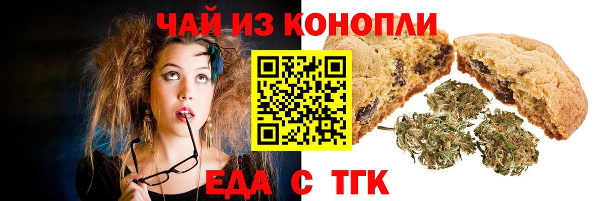 Canna-Cookies конопля  Вход с VPN  Заречный 