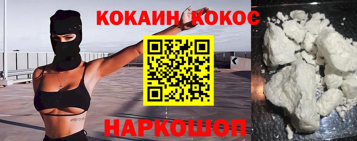 COCAIN Боливия  цена   Заречный  КОКАИН FishScale  Вход с VPN 