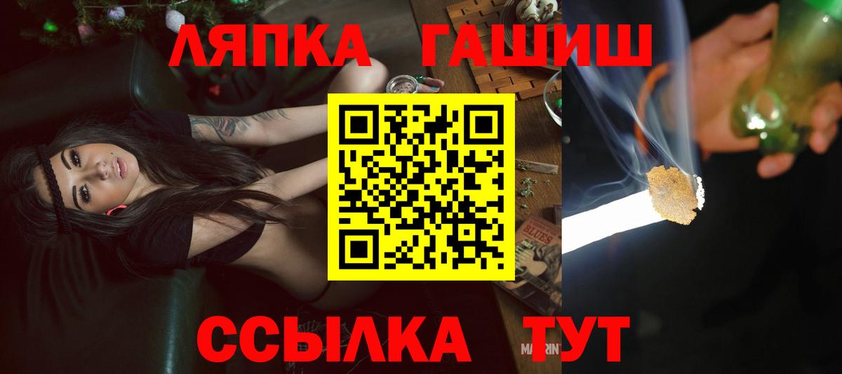 ГАШ ice o lator Заречный