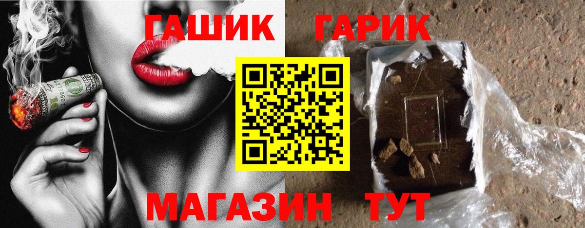 Заречный  ГАШИШ гашик  наркотики  Вход с VPN  ГАШИШ 