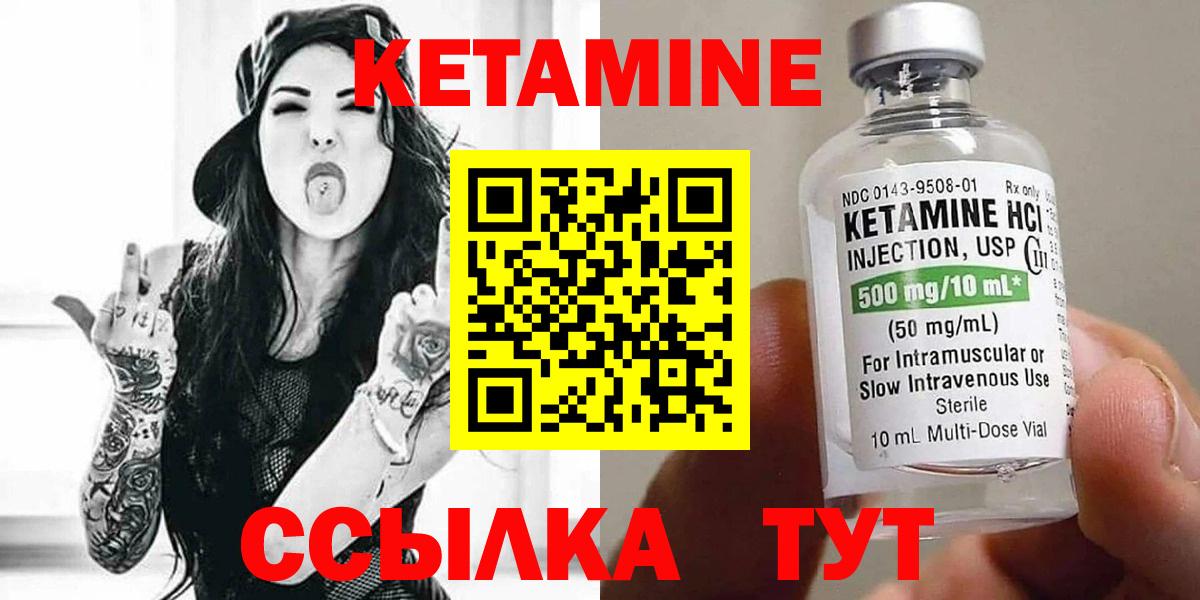 КЕТАМИН ketamine Заречный