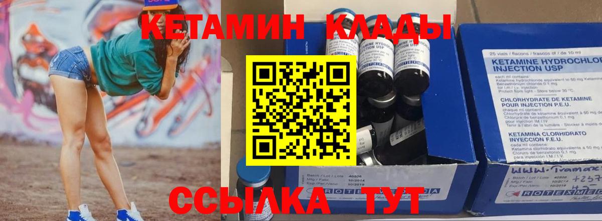 КЕТАМИН ketamine  Вход с VPN  Заречный  КЕТАМИН ketamine 