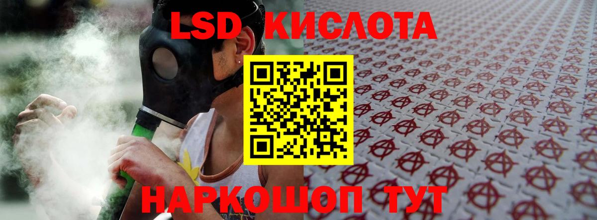 LSD-25 экстази ecstasy Заречный