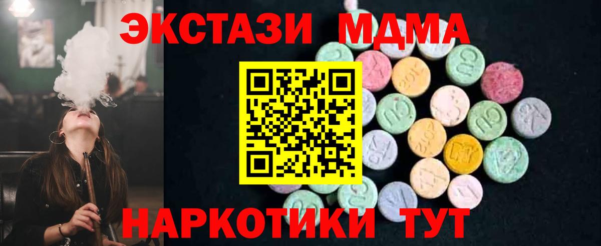 МДМА crystal  МДМА  Заречный  Вход с VPN 