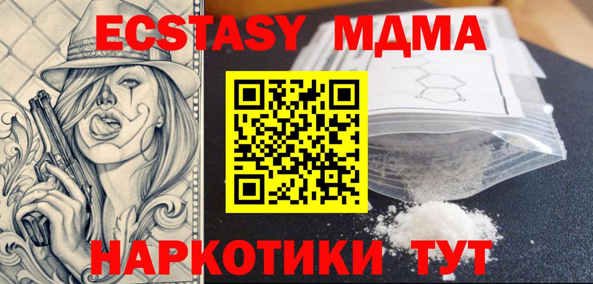 МДМА VHQ Заречный