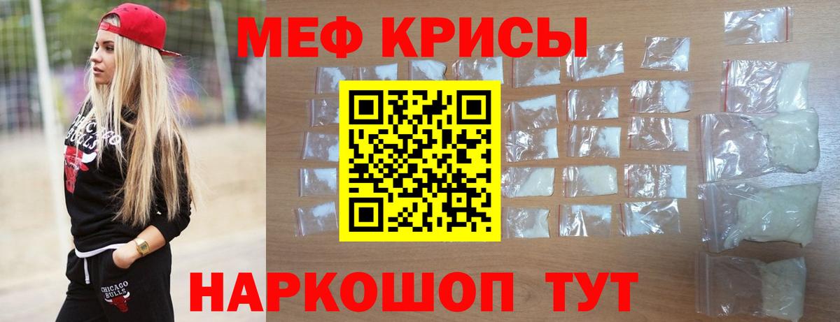 Мефедрон Заречный