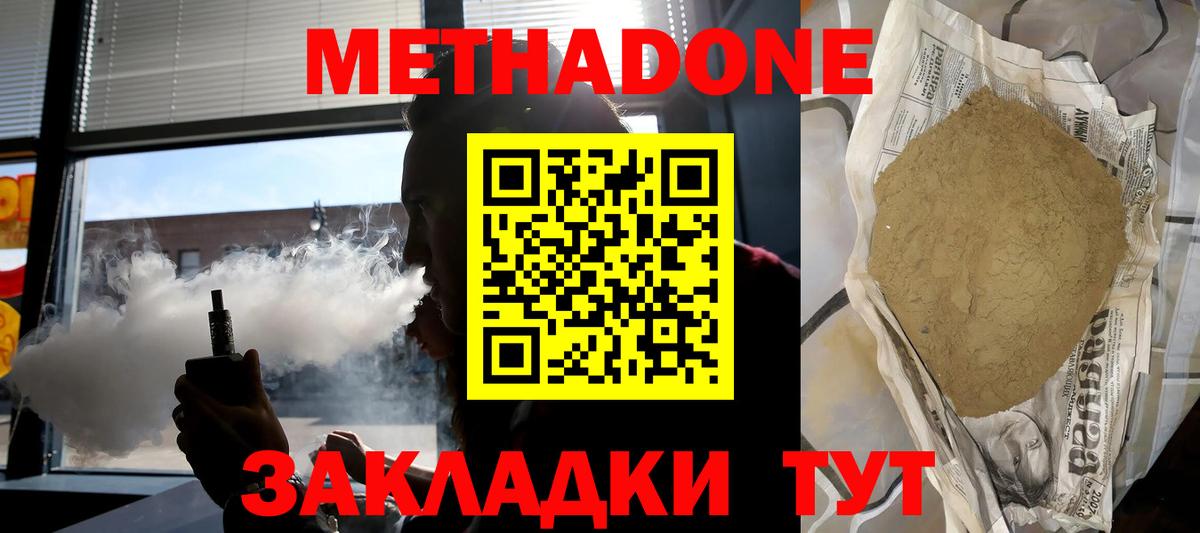 Заречный  МЕТАДОН белоснежный  Вход с VPN  МЕТАДОН белоснежный 