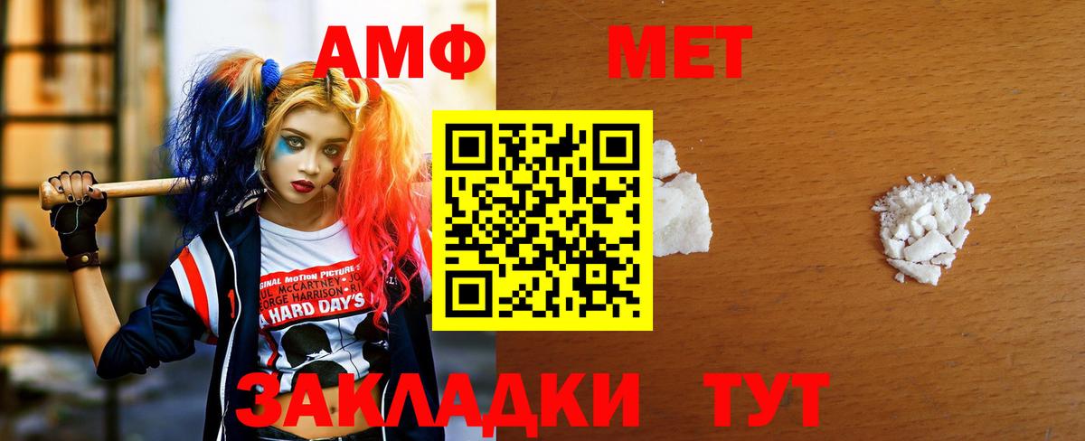 Заречный  Первитин пудра  Вход с VPN 