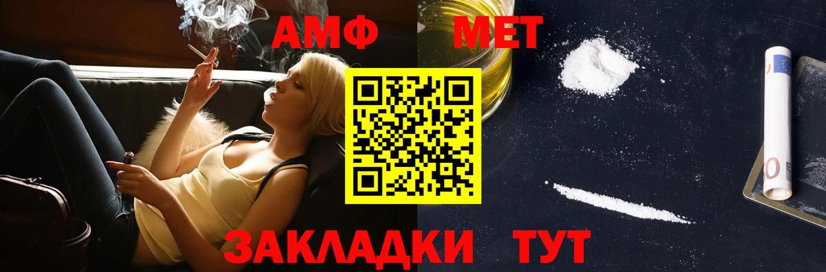 МЕТАМФЕТАМИН винт Заречный