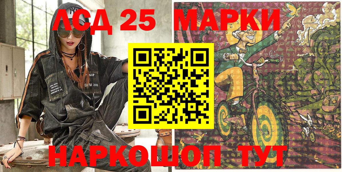 наркота  Марки N-bome 1,5мг  Марки N-bome 1,5мг  Вход с VPN  Заречный 