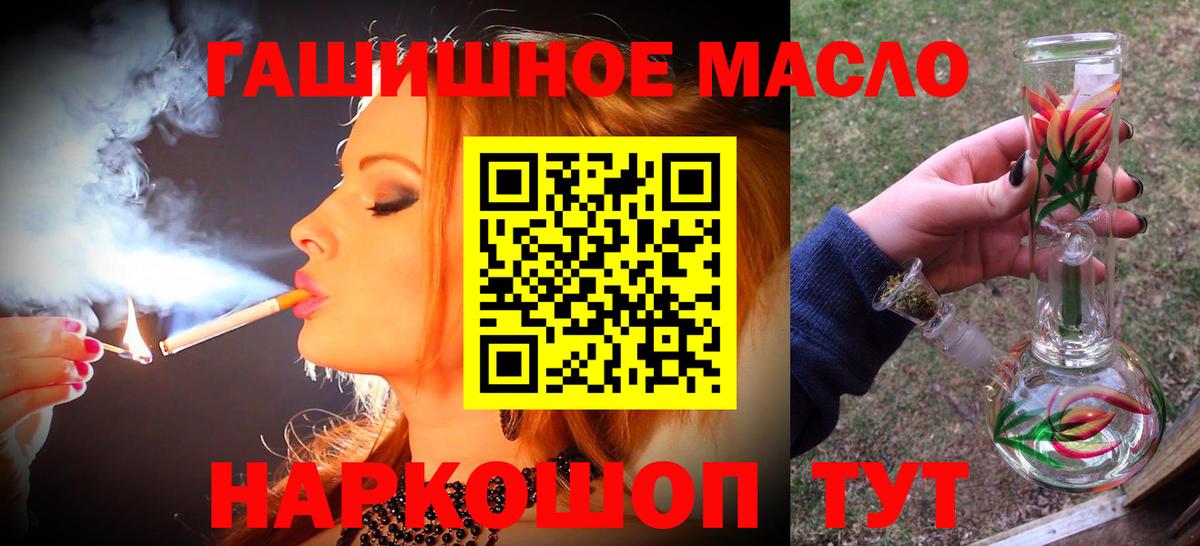 ТГК гашишное масло Заречный