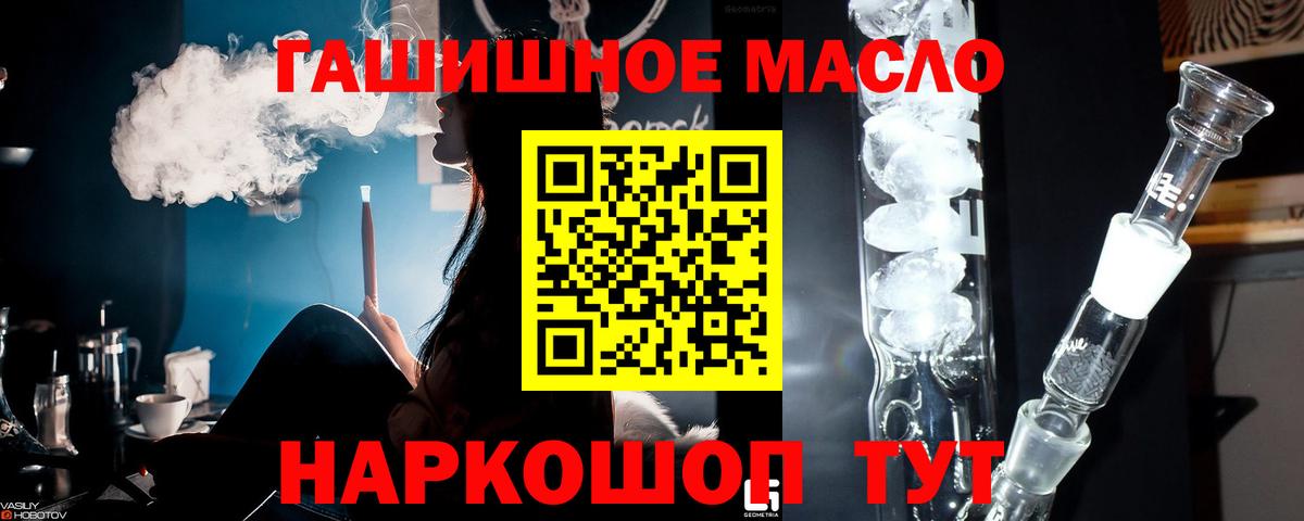 где найти наркотики  Дистиллят ТГК вейп с тгк  Вход с VPN  Заречный 